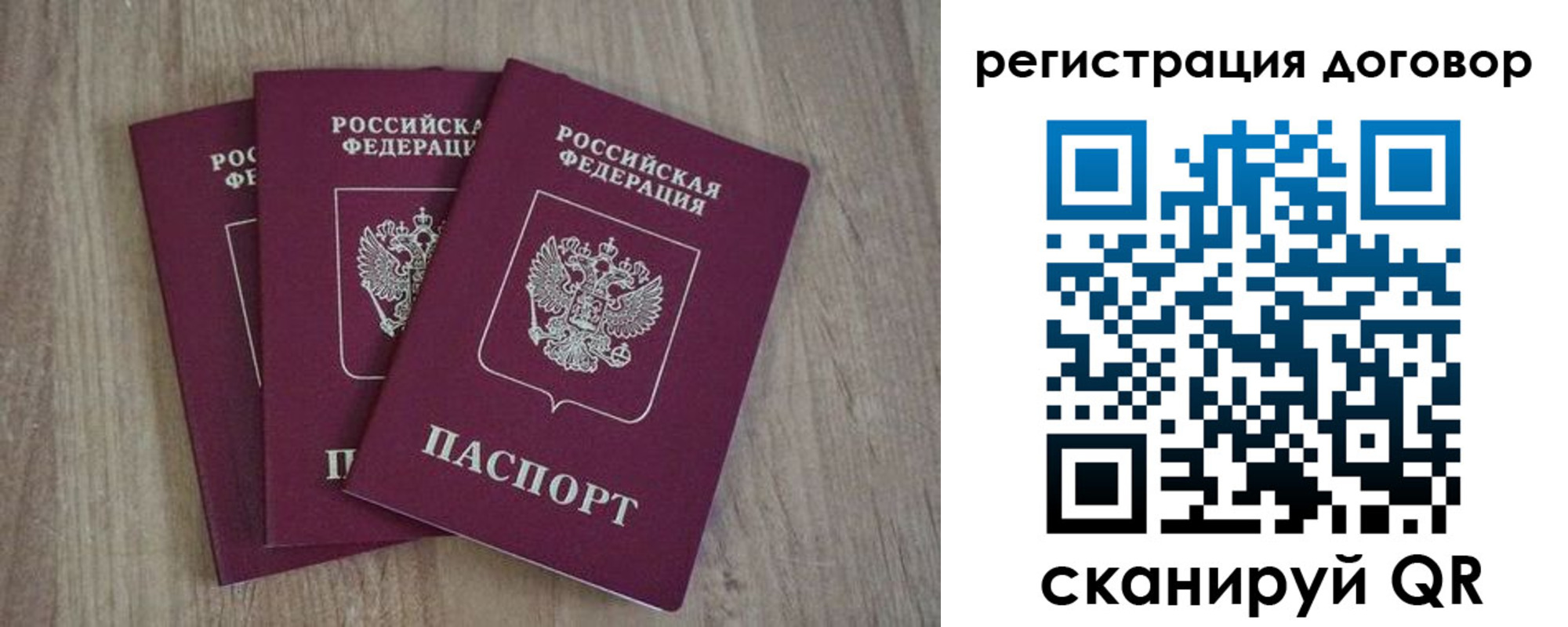 прописка от собственника в Пересвете