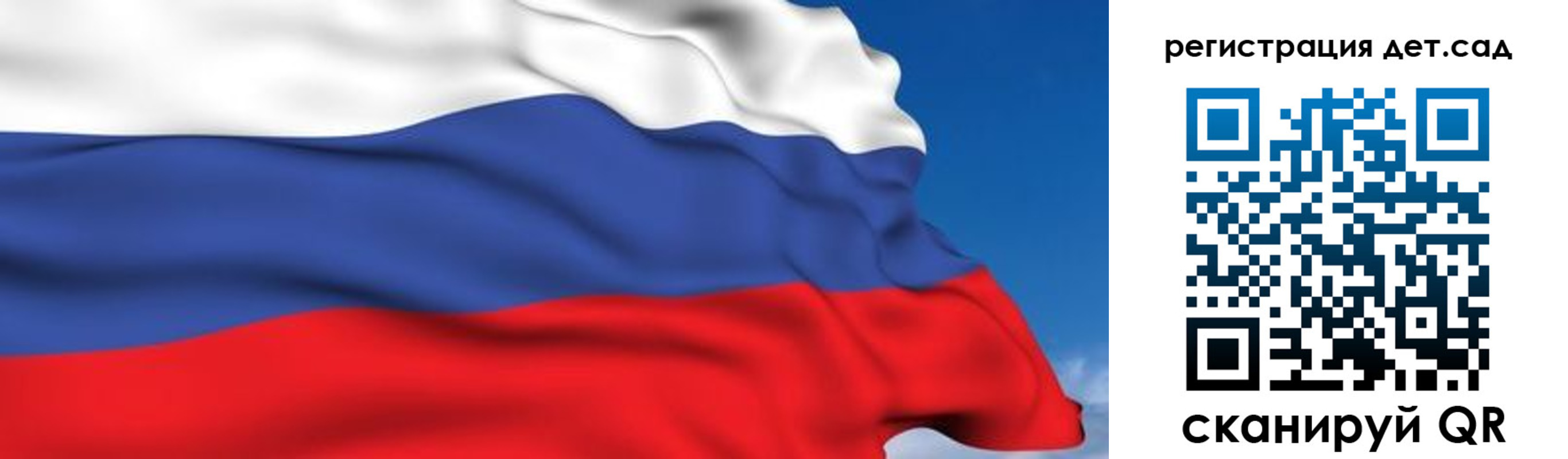 прописка для школы в Пересвете